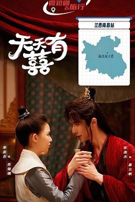 天天有囍(全集)