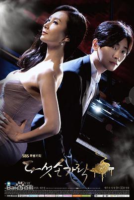 五根手指 第01集