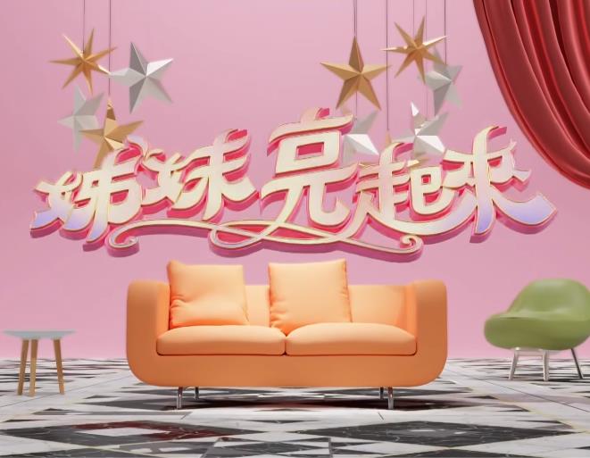 姊妹亮起来 20230505