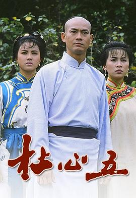 杜心五国语 第13集