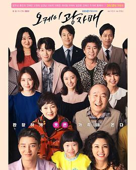 OK光姐妹 第33集