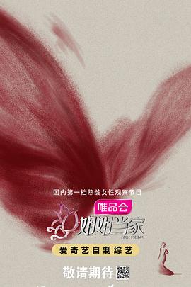 姐姐当家 20250726