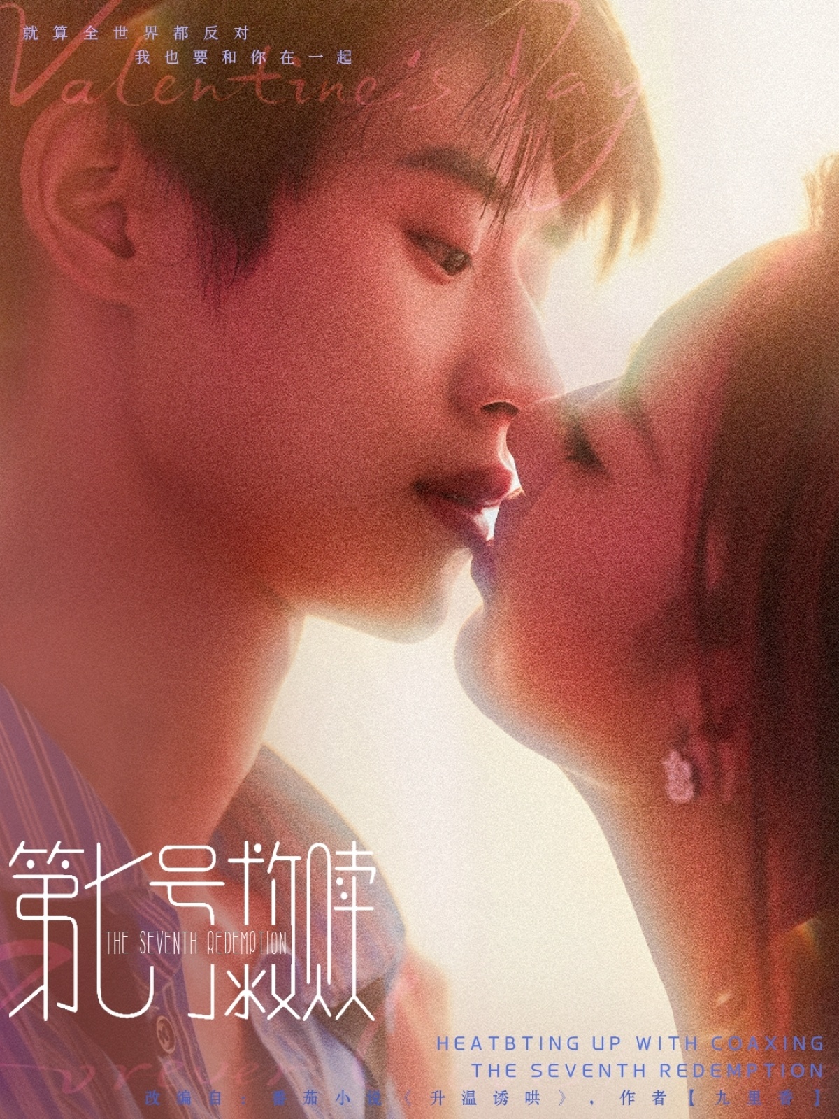 第七号救赎(全集)