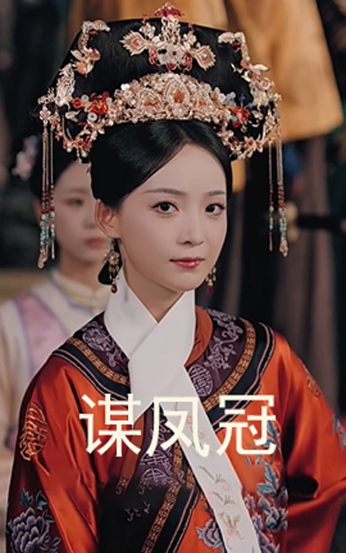 谋凤冠 第57集