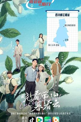 晓看南山暮看云 第07集
