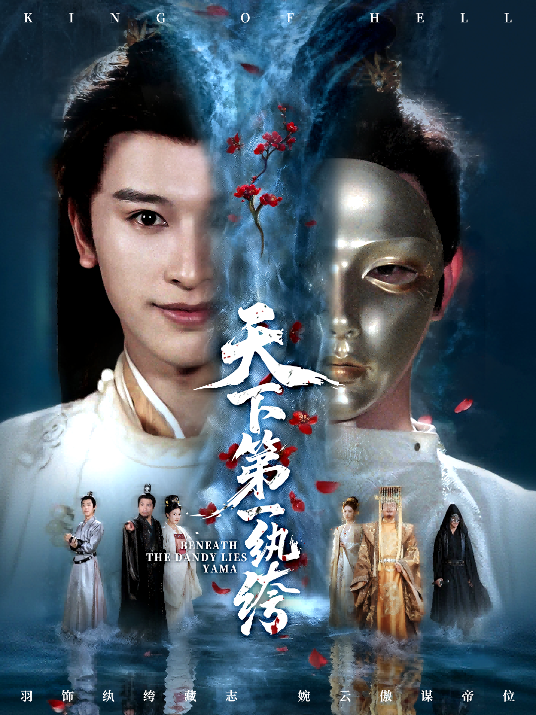 天下第一纨绔 第01集