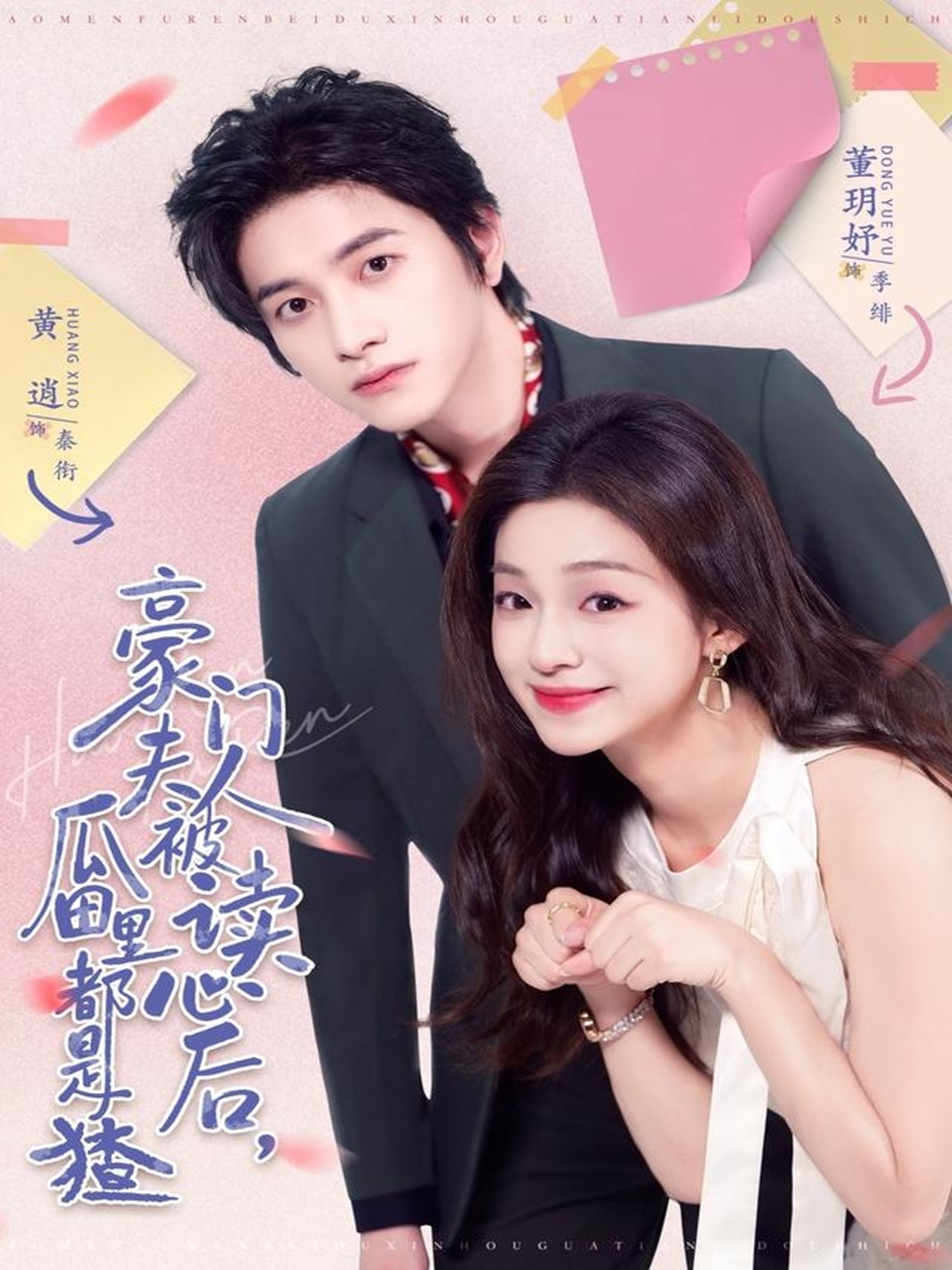 豪门夫人被读心后，瓜田里都是猹 第01集