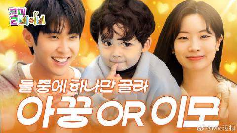 Call Me Baby 第26集