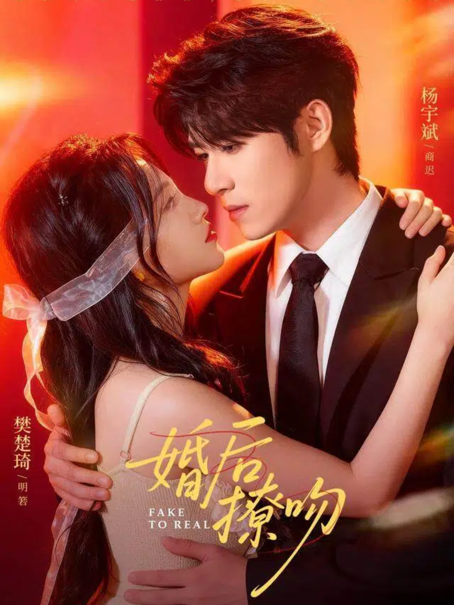 婚后撩吻 第09集