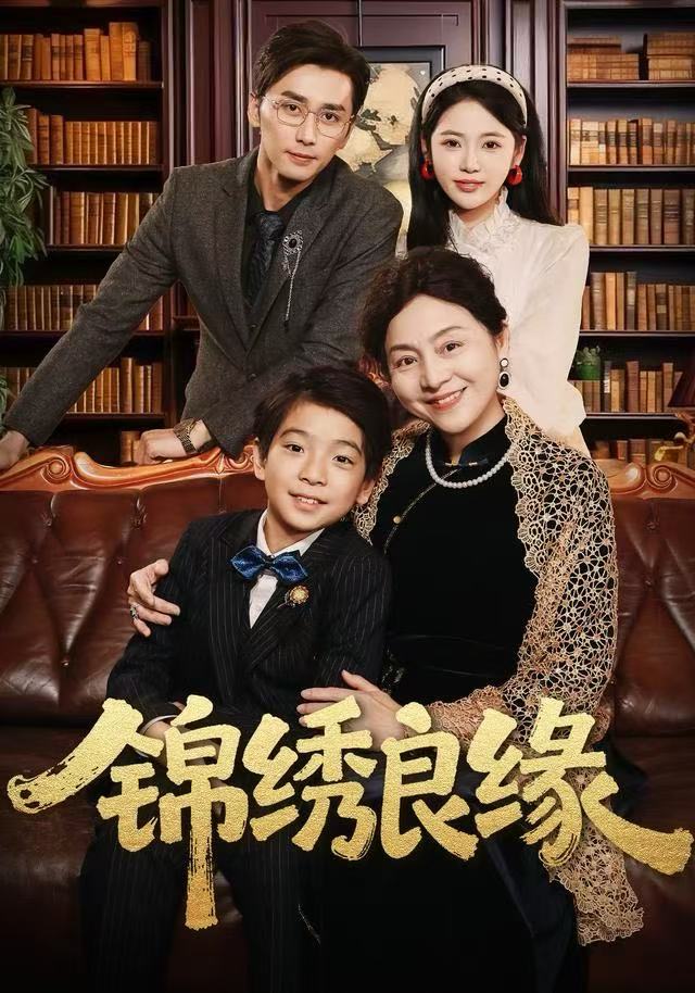 锦绣良缘 第28集