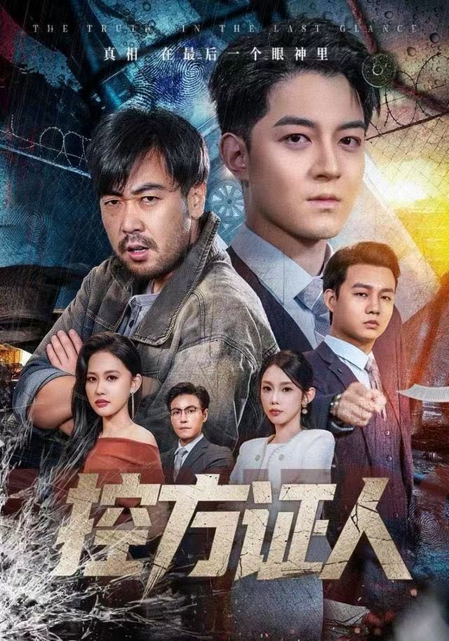 短剧控方证人 第28集