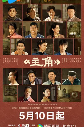 主角 第02集