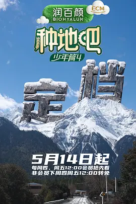 种地吧4 20260801加更版