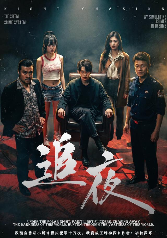 追夜(全集)