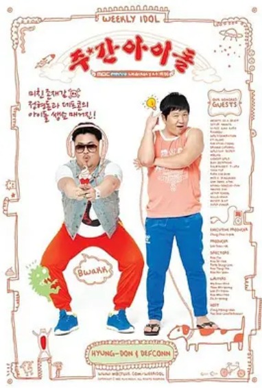 一周的偶像 E203