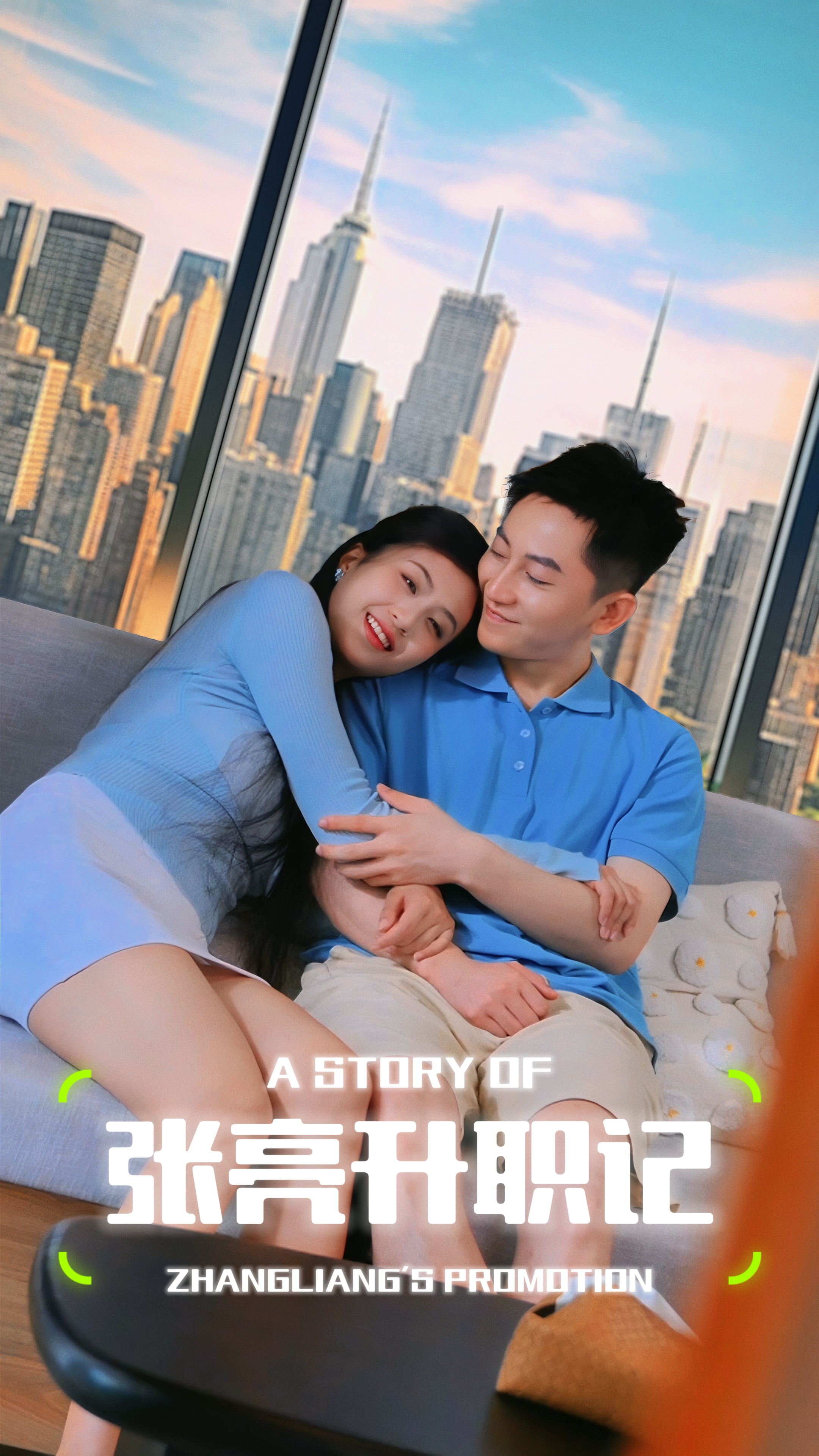 小亮的秘密 第01集