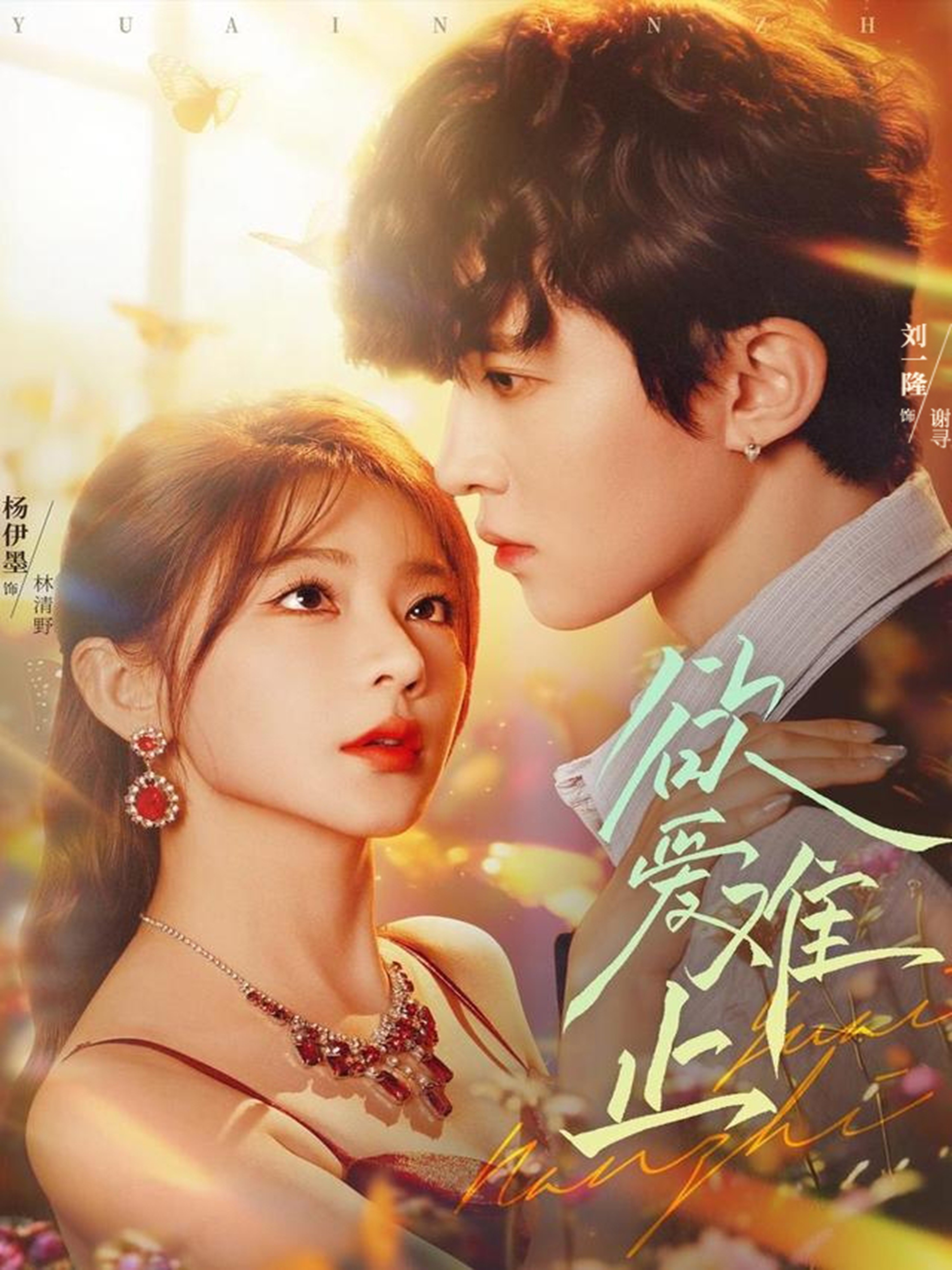 欲爱难止(全集)