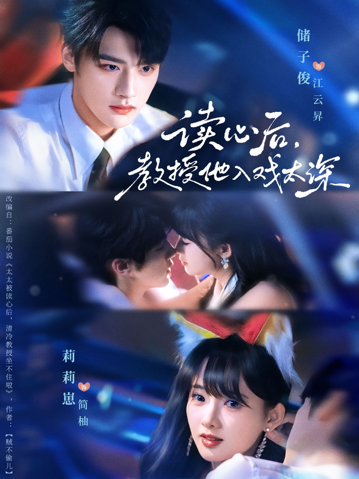 太太被读心后清冷教授坐不住啦(全集)